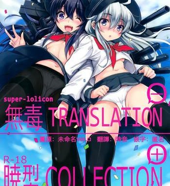 akatsuki gata collection cover