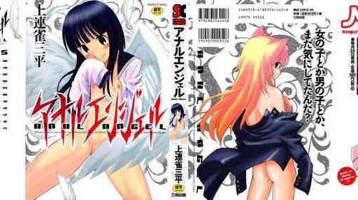anal angel ch 0 6 cover