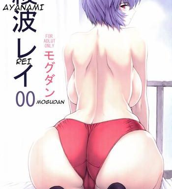 ayanami rei 00 cover