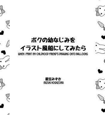 boku no osananajimi o illust fuusen ni shitemitara when i print my childhood friend x27 s drawing onto balloons cover