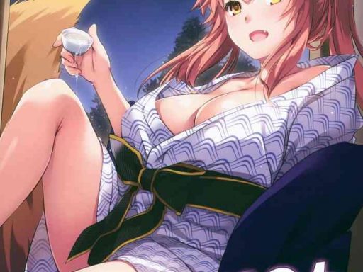 d l action 126 tamamo chan ni iyasaretai cover