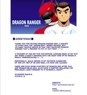 dragon ranger aka hen joshou vol 14 cover