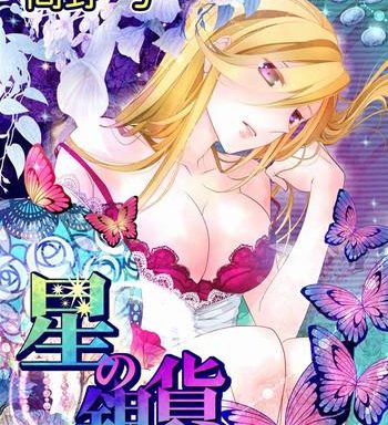 erotic fairy tales the star money chap 1 cover