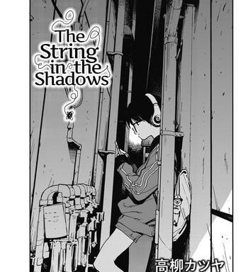 hikagenoito the string in the shadows cover