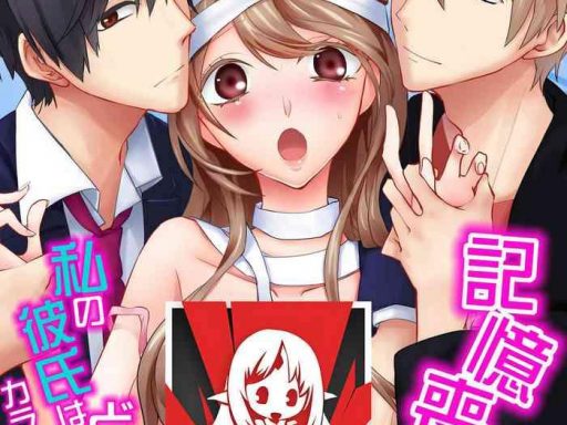 kioku sousitsu watashi no kareshi ha docchi karada de tameshite ch 1 2 cover