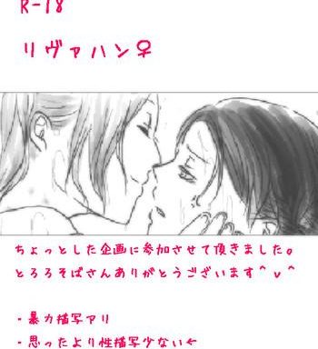 levi x hanji deep anger only lieutenant both unrequited love cover