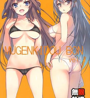 mugenkidou bon vol 7 cover