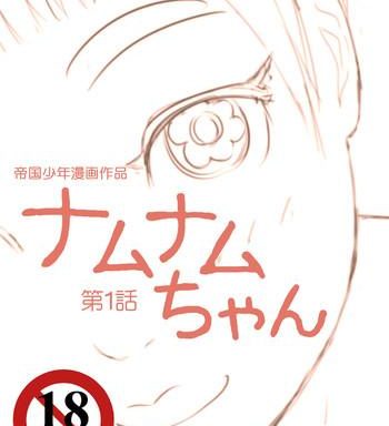 namunamu chan chapter 1 cover