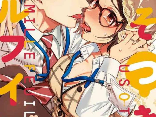 usotsuki millefeuille ch 1 cover