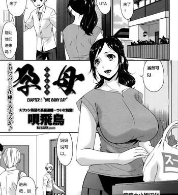 youbo impregnated mother ch 1 5 cover