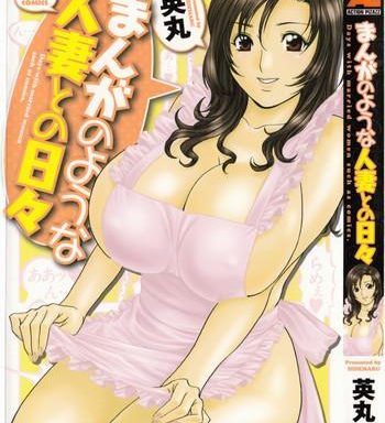 hidemaru life with married women just like a manga 1 ch 1 8 english tadanohito cover