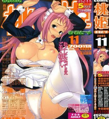 comic momohime 2005 11 cover