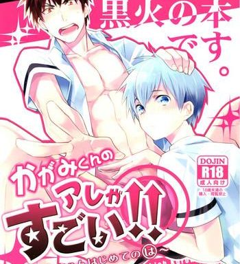 kagami kun x27 s thing is amazing cover