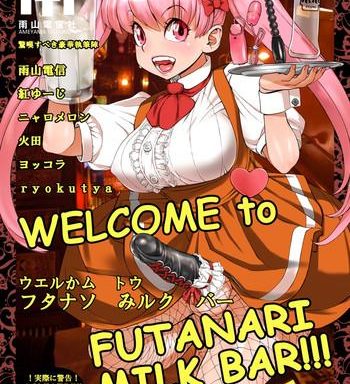 welcome to futanari milk bar ch 1 cover