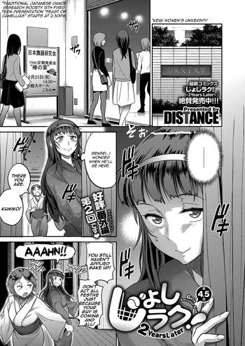 distance joshi lacu girls lacrosse club 2 years later ch 4 5 comic exe 07 english triplesevenscans digital cover