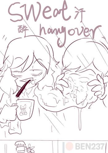 kansui sweat hangover cover