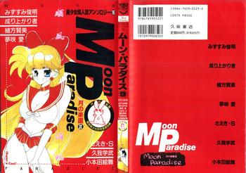 bishoujo doujinshi anthology 15 moon paradise 9 tsuki no rakuen cover