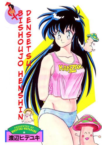 bishoujo henshin densetsu ch 1 5 cover