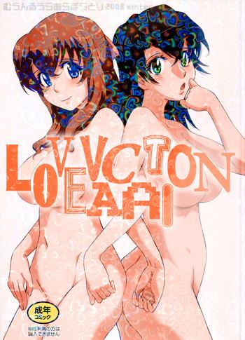 love vacation cover