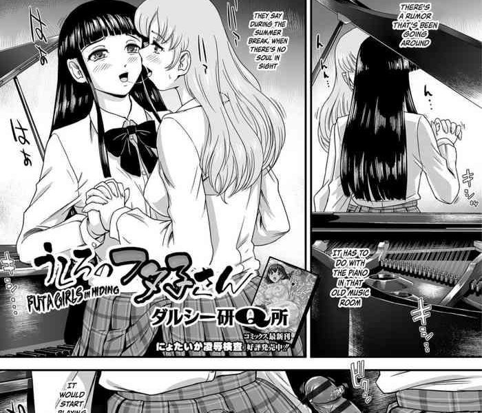 dulce q ushiro no futa ko san futa girls in hiding futanari friends vol 05 english risette translations digital cover
