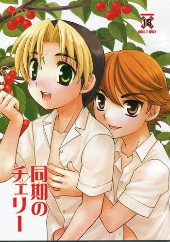 douki no cherry cover 1