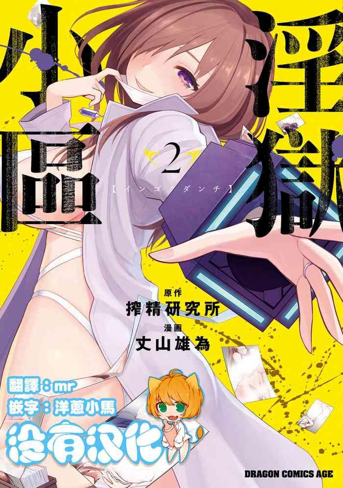 vol 2 cover