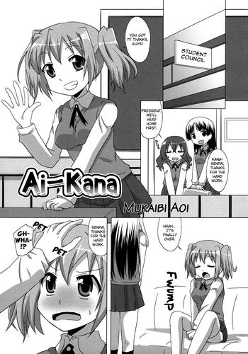 ai kana cover