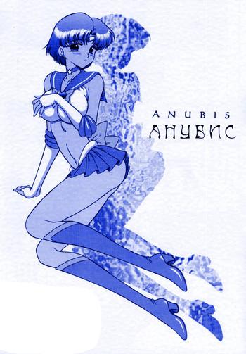 anubis cover
