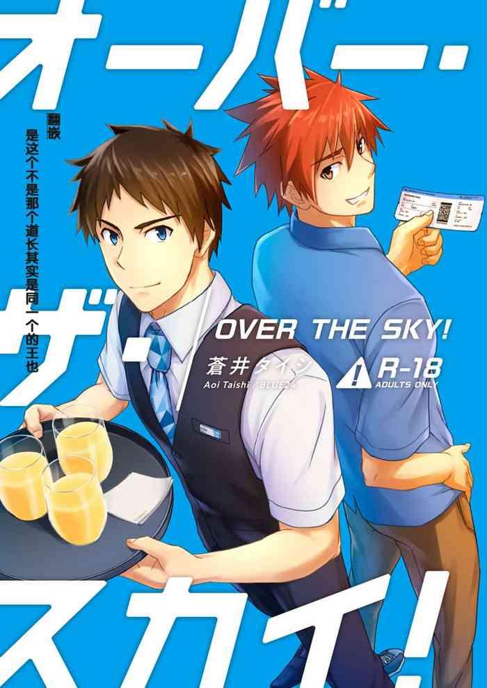 over the sky cover 1