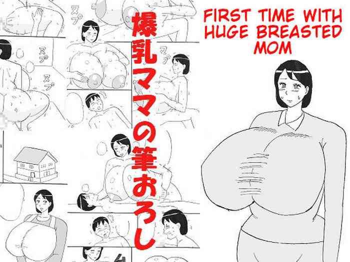 bakunyuu mama no fudeoroshi first time with huge breasted mom cover