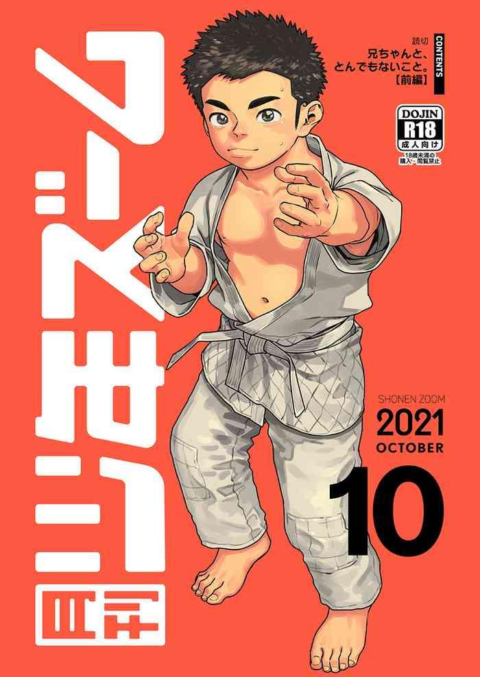 gekkan shounen zoom 2021 10 cover