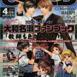 be boy gold 2009 04 cover