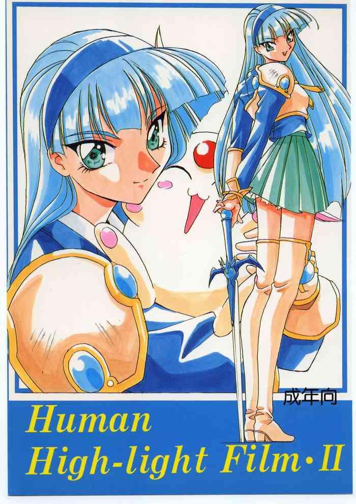 human high light film ii cover