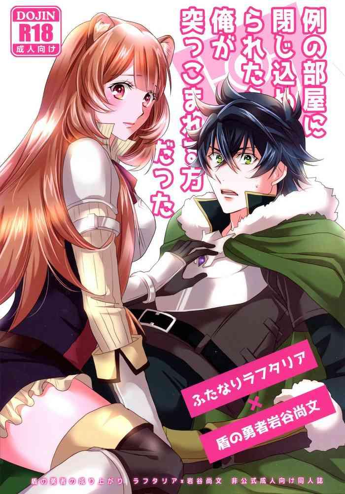 rei no heya ni tojikome raretara ore ga tsukkoma reru katadatta cover