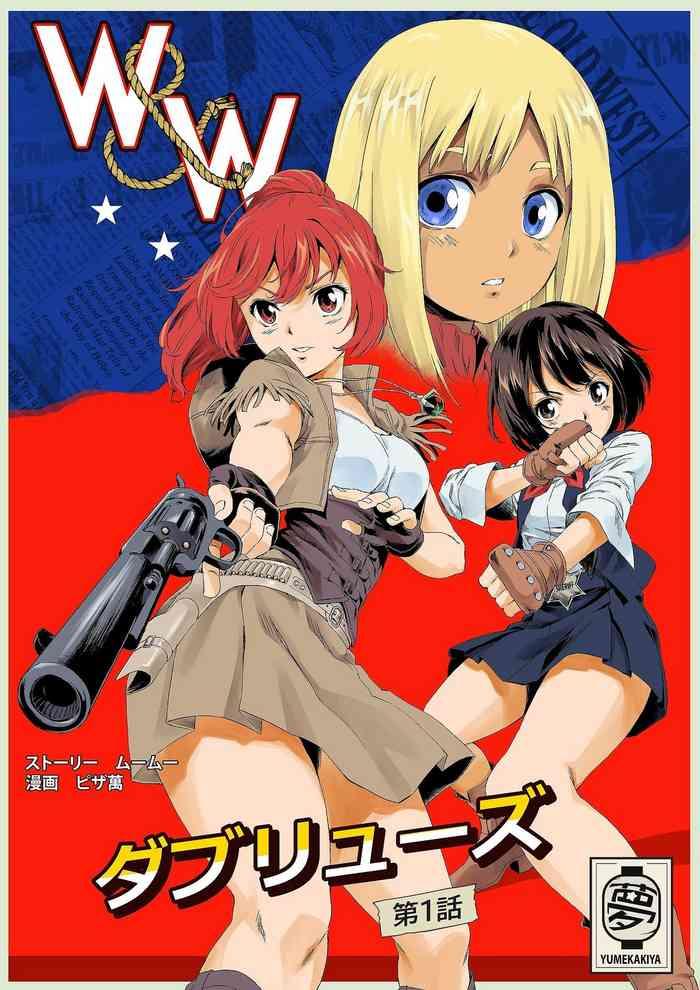 w w dub rules ch 1 cover