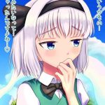 youmu chan vore cover