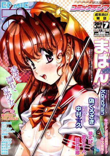 comic tenma 2011 07 cover