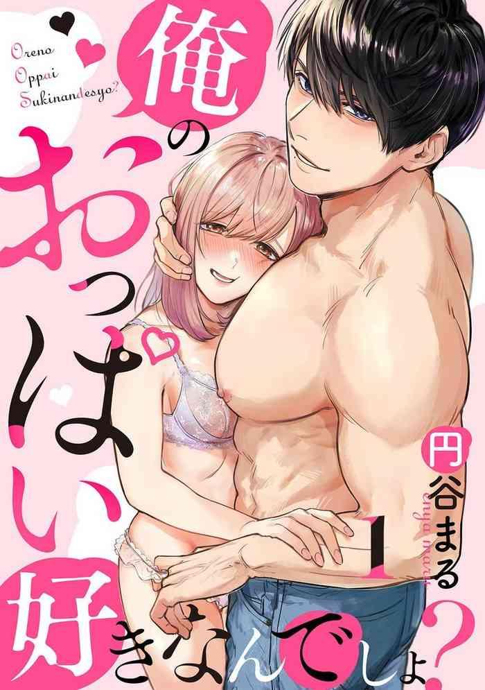 enya maru ore no oppai sukinan desho 01 07 01 07 chinese cover