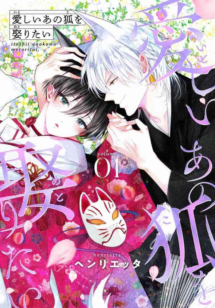 itoshii ano kitsune o metoritai 01 05 cover