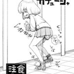kachuusha omorashi manga cover