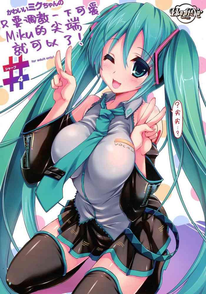 kawaii miku chan no sakippo o ijiru dake miku cover