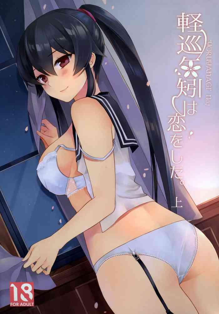 keijun yahagi wa koi wo shita jou light cruiser yahagi fell in love first cover