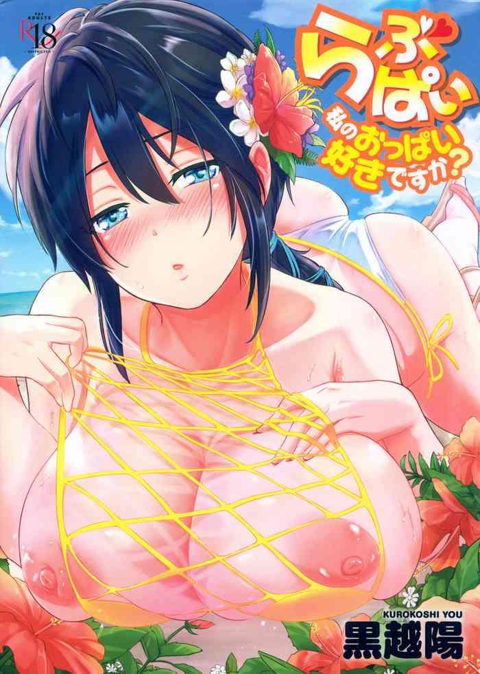 lovepai watashi no oppai suki desu ka cover