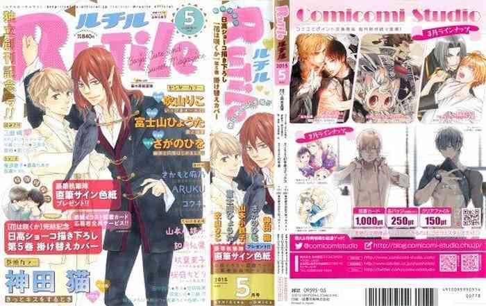 rutile vol 65 2015 05 cover