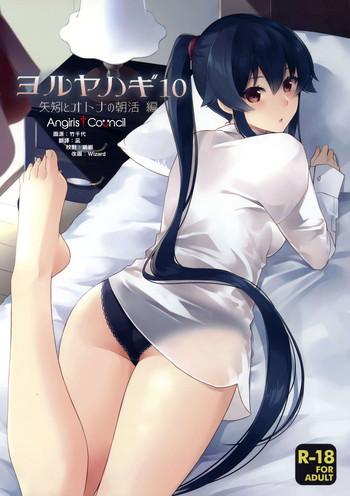 yoru yahagi 10 cover