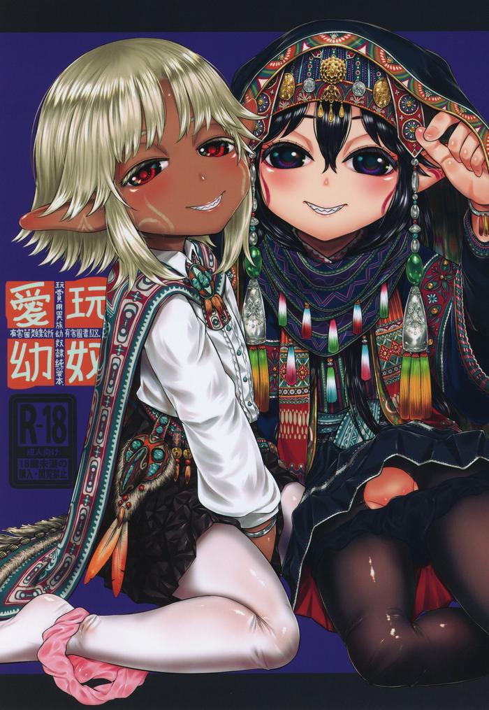 aigan youdo 08 cover