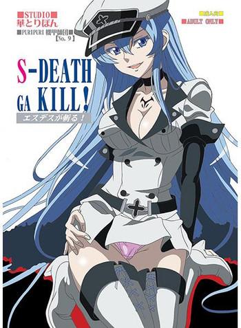 s death ga kill cover