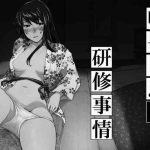sakiko san in delusion vol 1 ver 1 1 sakiko san s circumstance at an educational training stupid sakiko collage on going cover