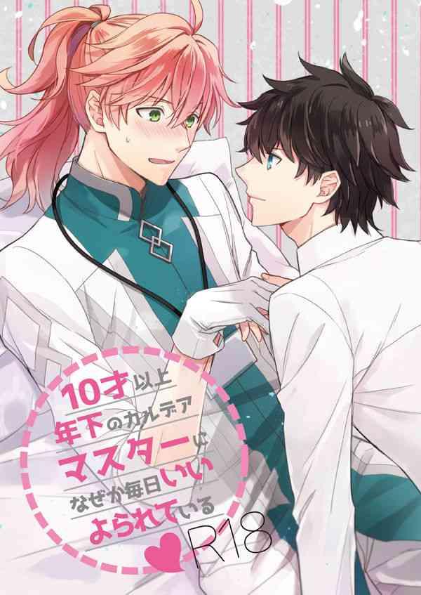 10 sai ijou toshishita no chaldea master ni naze ka mainichi iiyorareteiru cover