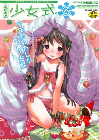 comic shoujo shiki fuyu 2011 cover